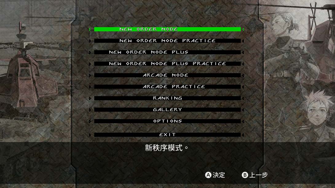 天翔铁骑 .Under Defeat_Switch游戏_任天堂switch游戏下载_ns游戏下载_switch游戏下载_大气层游戏_TX游戏_xci游戏_nsp游戏_nsz游戏_switch金手指_ns金手指mod_任天堂游戏修改_switch520_Switch2_switch游戏下载_switch520_4