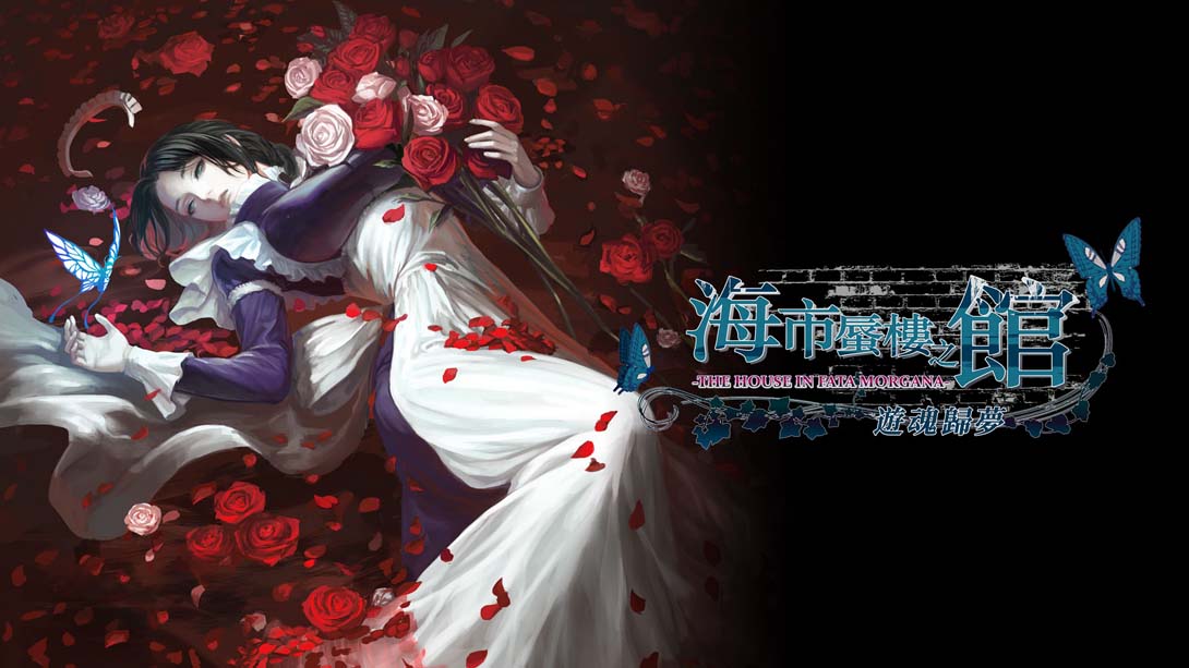 海市蜃楼之馆 游魂归梦 .The House in Fata Morgana - Dreams of the Revenants Edition-_Switch游戏_任天堂switch游戏下载_ns游戏下载_switch游戏下载_大气层游戏_TX游戏_xci游戏_nsp游戏_nsz游戏_switch金手指_ns金手指mod_任天堂游戏修改_switch520_Switch2_switch游戏下载_switch520_0