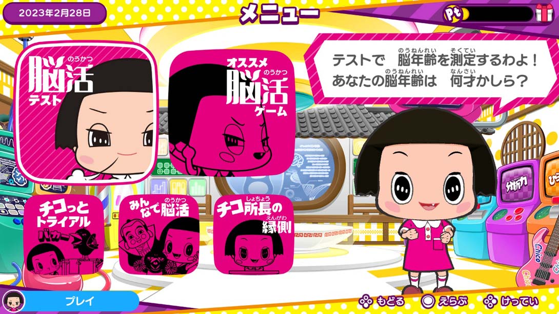 Chico-chan's Brain Activity Research Institute チコちゃんの脳活研究所_Switch游戏_任天堂switch游戏下载_ns游戏下载_switch游戏下载_大气层游戏_TX游戏_xci游戏_nsp游戏_nsz游戏_switch金手指_ns金手指mod_任天堂游戏修改_switch520_Switch2_switch游戏下载_switch520_2