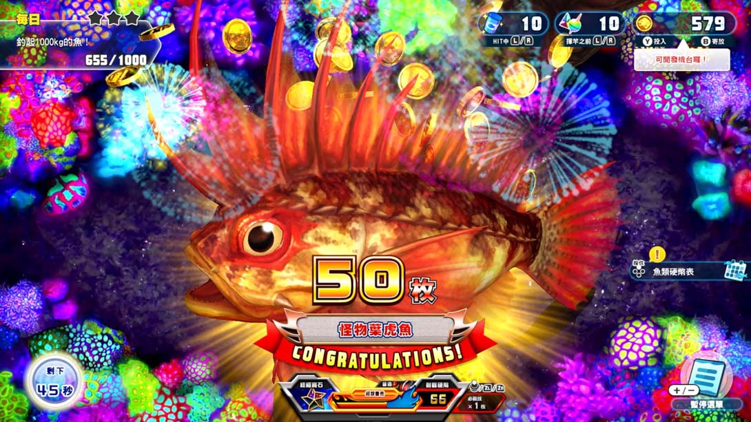 switch520游戏_金手指_王牌钓手 欢钓水族馆（1.2.1）金手指_Switch游戏_任天堂switch游戏下载_ns游戏下载_switch游戏下载_大气层游戏_TX游戏_xci游戏_nsp游戏_nsz游戏_switch金手指_ns金手指mod_任天堂游戏修改_switch520_Switch2_4
