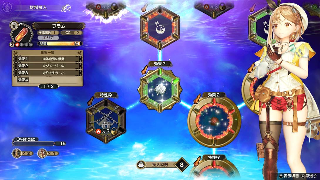 switch520游戏_金手指_《莱莎的炼金工房2:失落的传说与秘密妖精》1.0.8_Switch游戏_任天堂switch游戏下载_ns游戏下载_switch游戏下载_大气层游戏_TX游戏_xci游戏_nsp游戏_nsz游戏_switch金手指_ns金手指mod_任天堂游戏修改_switch520_Switch2_1