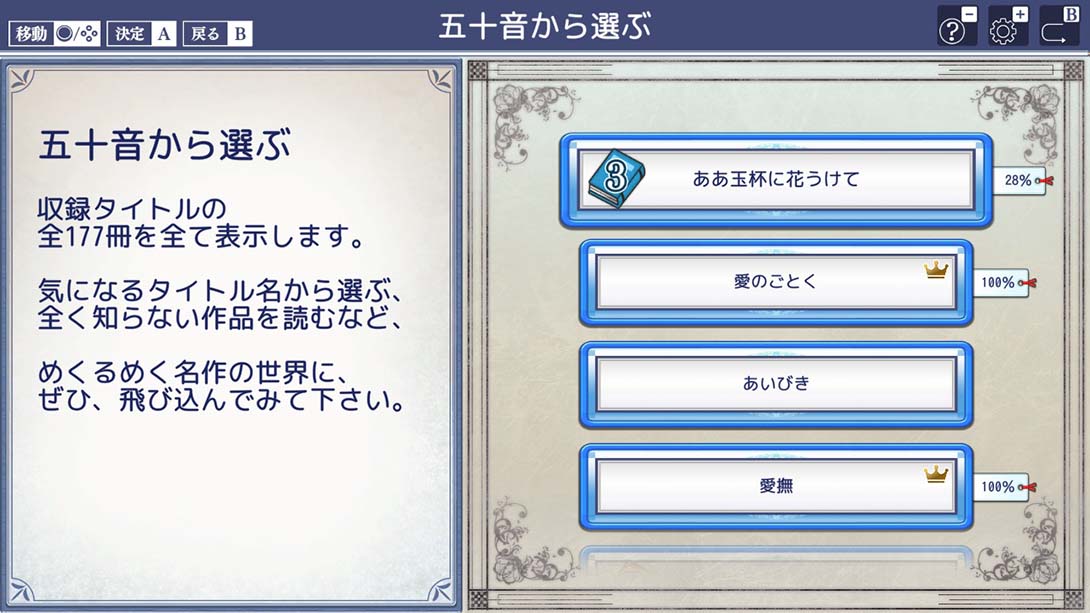 图书馆II SW·名作100选+α_Switch游戏_任天堂switch游戏下载_ns游戏下载_switch游戏下载_大气层游戏_TX游戏_xci游戏_nsp游戏_nsz游戏_switch金手指_ns金手指mod_任天堂游戏修改_switch520_Switch2_switch游戏下载_switch520_1