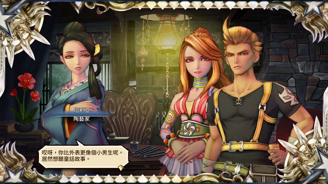 switch520游戏_金手指_《沙加:绯红恩典 绯色的野望》1.0.1_Switch游戏_任天堂switch游戏下载_ns游戏下载_switch游戏下载_大气层游戏_TX游戏_xci游戏_nsp游戏_nsz游戏_switch金手指_ns金手指mod_任天堂游戏修改_switch520_Switch2_2