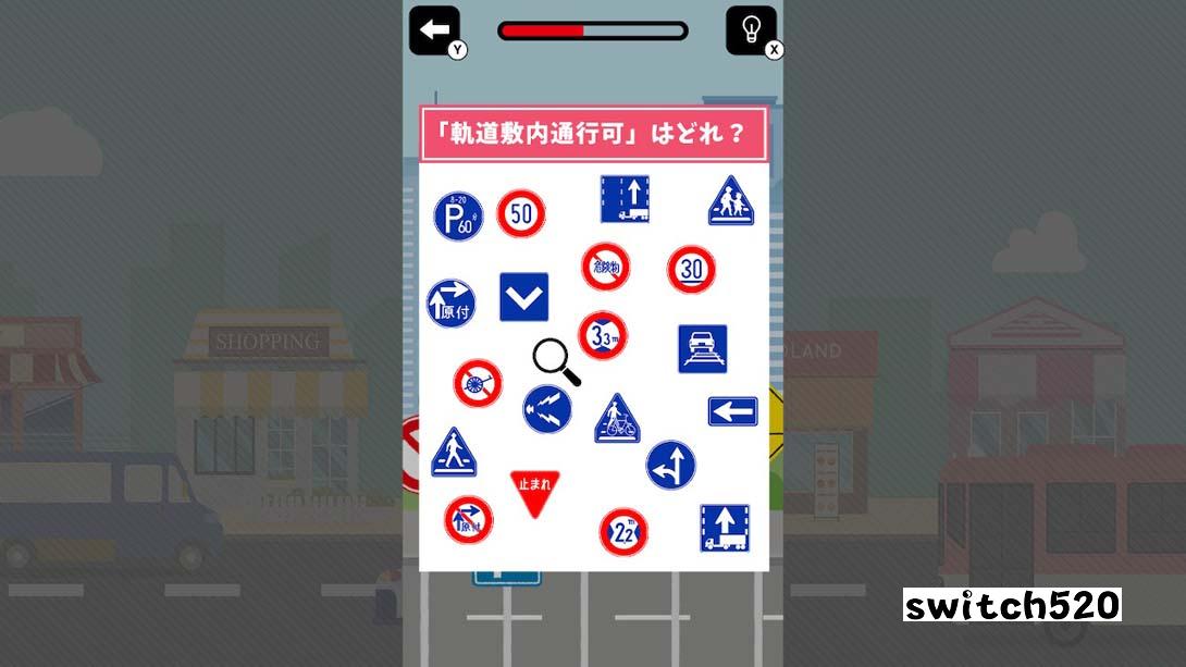 超级难题!路标竞猜 .超難問！標識クイズ_Switch游戏_任天堂switch游戏下载_ns游戏下载_switch游戏下载_大气层游戏_TX游戏_xci游戏_nsp游戏_nsz游戏_switch金手指_ns金手指mod_任天堂游戏修改_switch520_Switch2_switch游戏下载_switch520_4