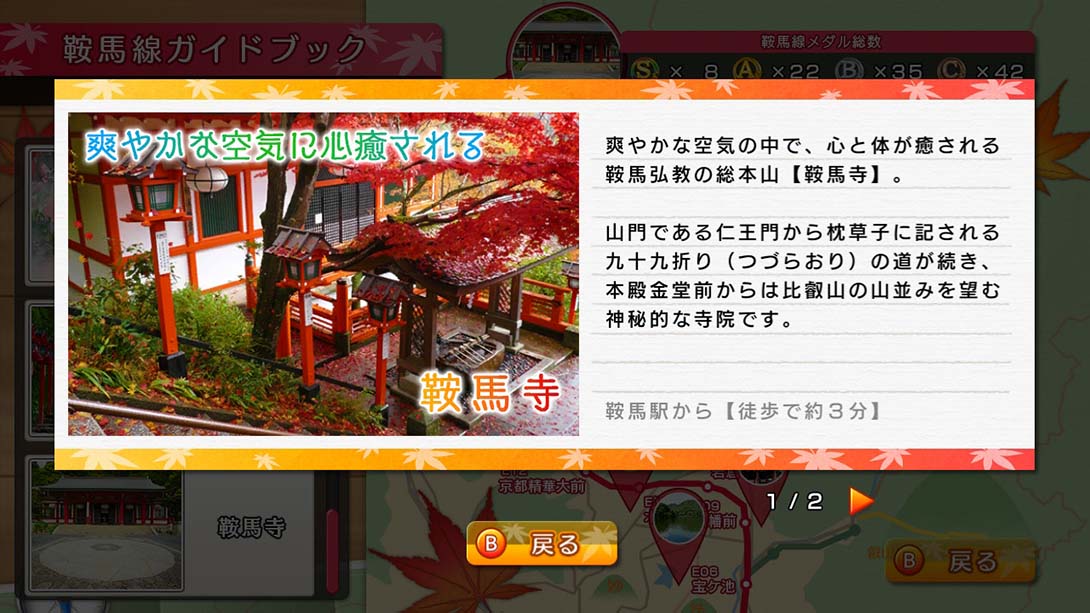 日本铁道路线：叡山电车篇_Switch游戏_任天堂switch游戏下载_ns游戏下载_switch游戏下载_大气层游戏_TX游戏_xci游戏_nsp游戏_nsz游戏_switch金手指_ns金手指mod_任天堂游戏修改_switch520_Switch2_switch游戏下载_switch520_4