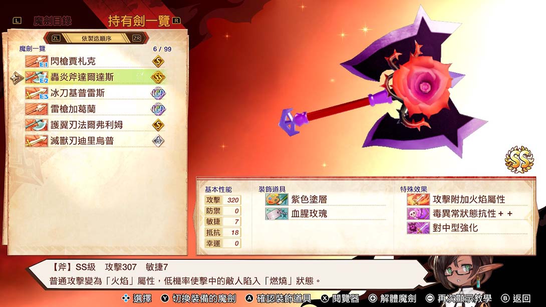 switch520游戏_金手指_魔剑之王 MAGLAM LORD_Switch游戏_任天堂switch游戏下载_ns游戏下载_switch游戏下载_大气层游戏_TX游戏_xci游戏_nsp游戏_nsz游戏_switch金手指_ns金手指mod_任天堂游戏修改_switch520_Switch2_4