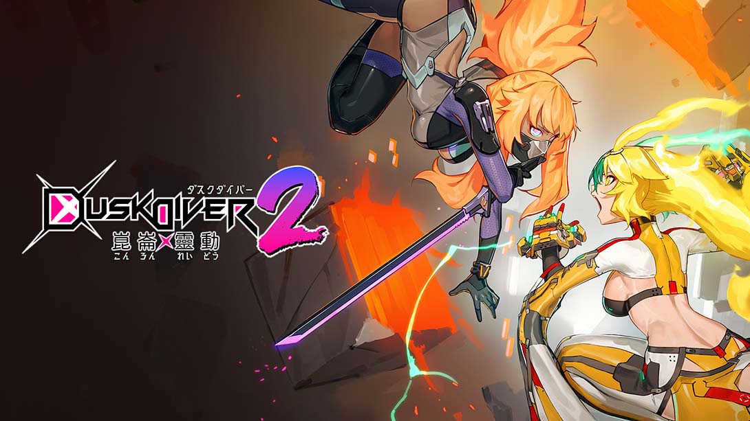酉闪町2昆仑灵动 Dusk Diver 2_Switch游戏_任天堂switch游戏下载_ns游戏下载_switch游戏下载_大气层游戏_TX游戏_xci游戏_nsp游戏_nsz游戏_switch金手指_ns金手指mod_任天堂游戏修改_switch520_Switch2_switch游戏下载_switch520_0