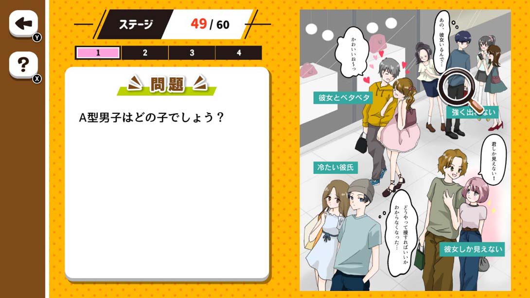 あの子は何型？血液型のトリセツ What type is that kid blood type torisetsu_Switch游戏_任天堂switch游戏下载_ns游戏下载_switch游戏下载_大气层游戏_TX游戏_xci游戏_nsp游戏_nsz游戏_switch金手指_ns金手指mod_任天堂游戏修改_switch520_Switch2_switch游戏下载_switch520_2