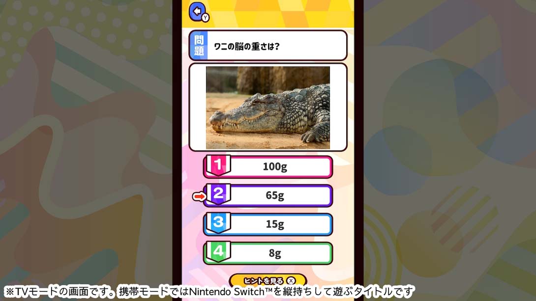 Knowledge quiz Animals around the world_Switch游戏_任天堂switch游戏下载_ns游戏下载_switch游戏下载_大气层游戏_TX游戏_xci游戏_nsp游戏_nsz游戏_switch金手指_ns金手指mod_任天堂游戏修改_switch520_Switch2_switch游戏下载_switch520_3
