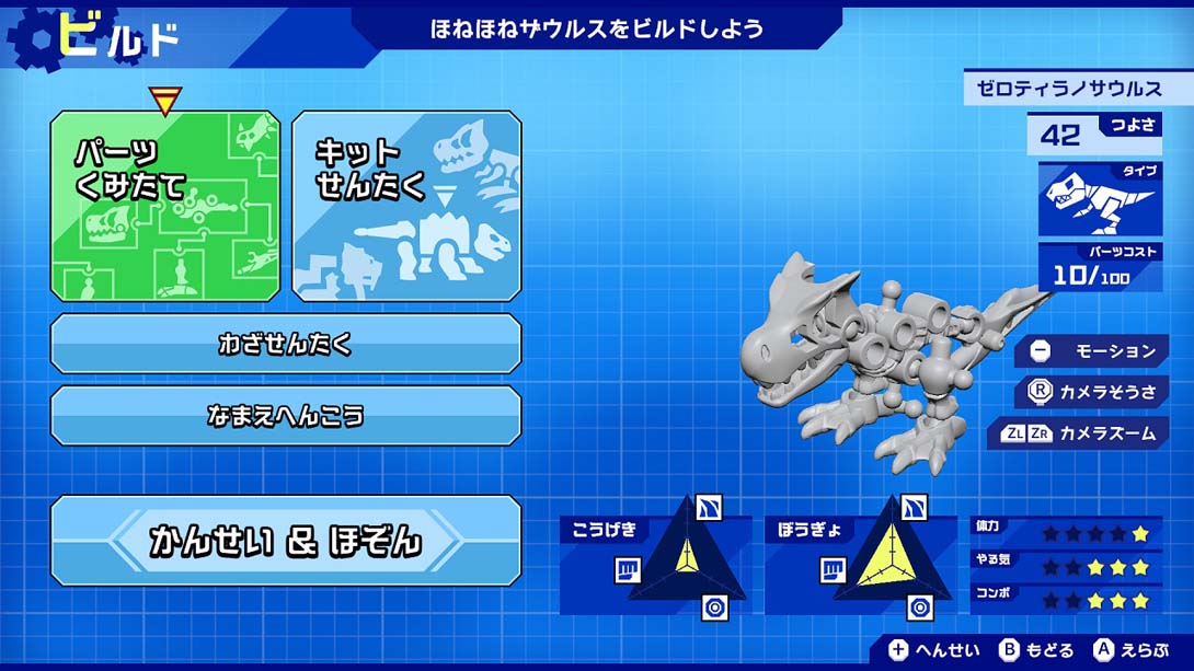 Hone Hone Saurus X 超级组合！ 建造与战斗 .ほねほねザウルスＸ 超合体！ビルド＆バトル_Switch游戏_任天堂switch游戏下载_ns游戏下载_switch游戏下载_大气层游戏_TX游戏_xci游戏_nsp游戏_nsz游戏_switch金手指_ns金手指mod_任天堂游戏修改_switch520_Switch2_switch游戏下载_switch520_2