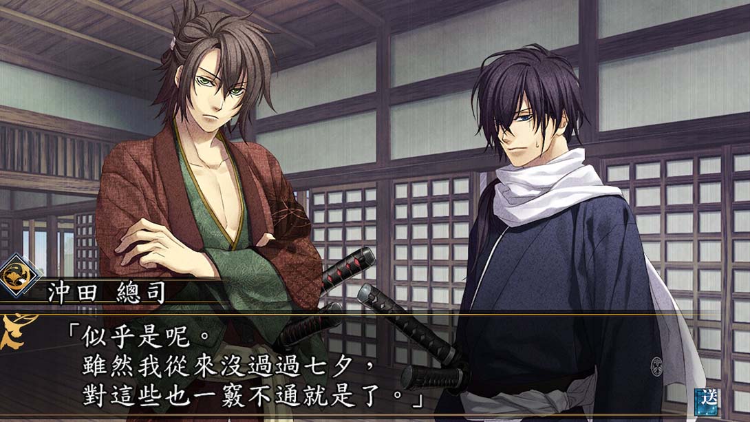 薄樱鬼 真改 月影之抄 银星之抄 .Hakuoki Shinkai Tsukikage no Sho Ginsei no Sho_Switch游戏_任天堂switch游戏下载_ns游戏下载_switch游戏下载_大气层游戏_TX游戏_xci游戏_nsp游戏_nsz游戏_switch金手指_ns金手指mod_任天堂游戏修改_switch520_Switch2_switch游戏下载_switch520_2