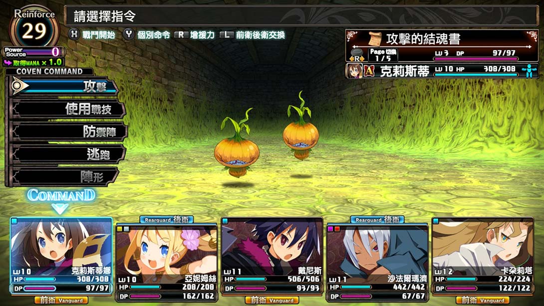 鲁弗兰的地下迷宫与魔女之旅团 COVEN AND LABYRINTH OF REFRAIN_Switch游戏_任天堂switch游戏下载_ns游戏下载_switch游戏下载_大气层游戏_TX游戏_xci游戏_nsp游戏_nsz游戏_switch金手指_ns金手指mod_任天堂游戏修改_switch520_Switch2_switch游戏下载_switch520_3