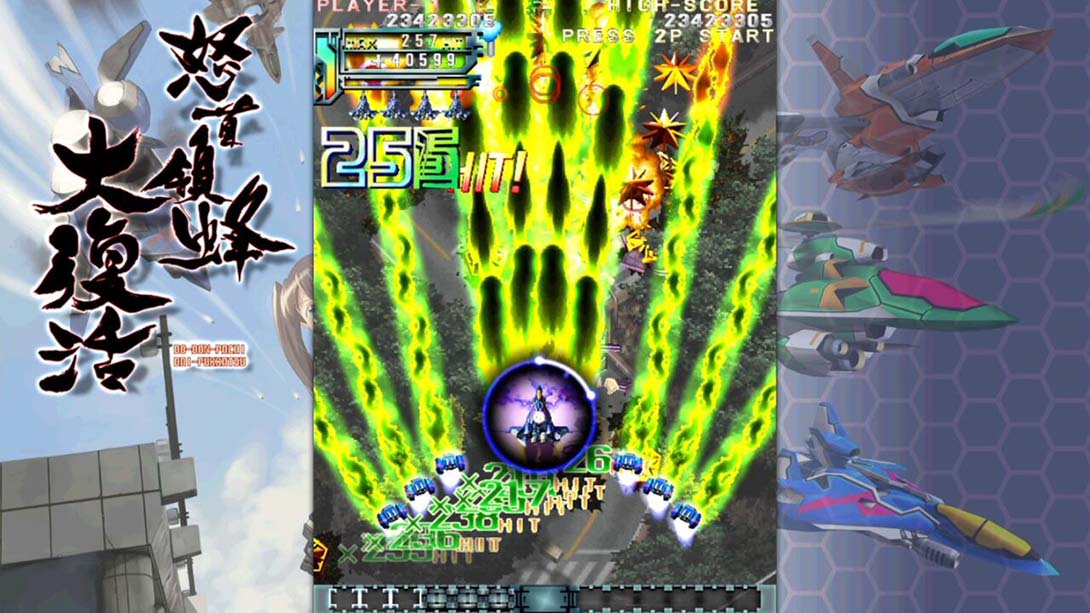 怒首领蜂大复活 DoDonPachi Resurrection_Switch游戏_任天堂switch游戏下载_ns游戏下载_switch游戏下载_大气层游戏_TX游戏_xci游戏_nsp游戏_nsz游戏_switch金手指_ns金手指mod_任天堂游戏修改_switch520_Switch2_switch游戏下载_switch520_1