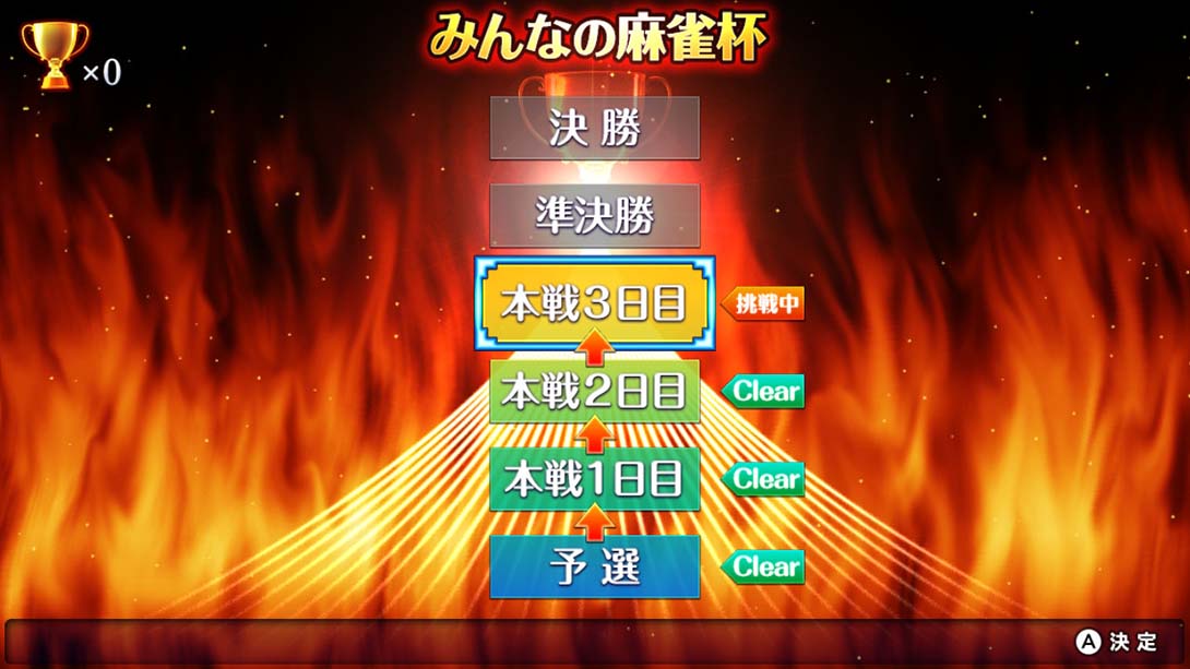 最強の麻雀～100万人のための麻雀道場_Switch游戏_任天堂switch游戏下载_ns游戏下载_switch游戏下载_大气层游戏_TX游戏_xci游戏_nsp游戏_nsz游戏_switch金手指_ns金手指mod_任天堂游戏修改_switch520_Switch2_switch游戏下载_switch520_6