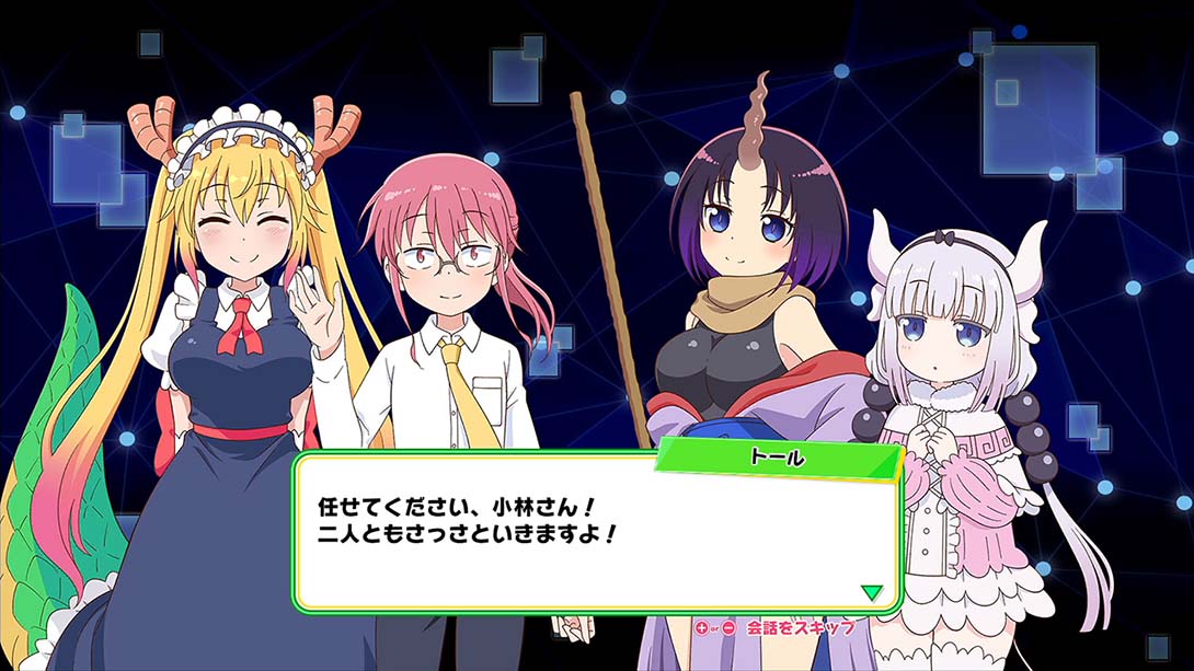 小林家的龙女仆：炸裂！！天真龙☆吐息 Miss Kobayashi's Dragonmaid  Burst Forth!! Choro-gon☆Breath_Switch游戏_任天堂switch游戏下载_ns游戏下载_switch游戏下载_大气层游戏_TX游戏_xci游戏_nsp游戏_nsz游戏_switch金手指_ns金手指mod_任天堂游戏修改_switch520_Switch2_switch游戏下载_switch520_1