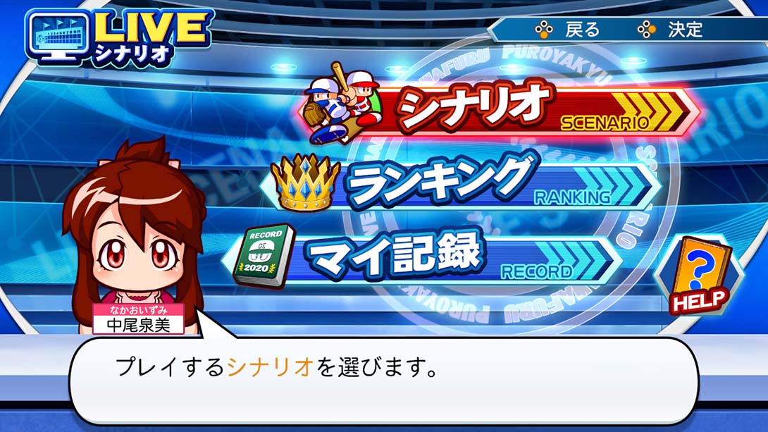 eBASEBALL实况力量棒球2020  .eBASEBALLパワフルプロ野球2020_Switch游戏_任天堂switch游戏下载_ns游戏下载_switch游戏下载_大气层游戏_TX游戏_xci游戏_nsp游戏_nsz游戏_switch金手指_ns金手指mod_任天堂游戏修改_switch520_Switch2_switch游戏下载_switch520_5