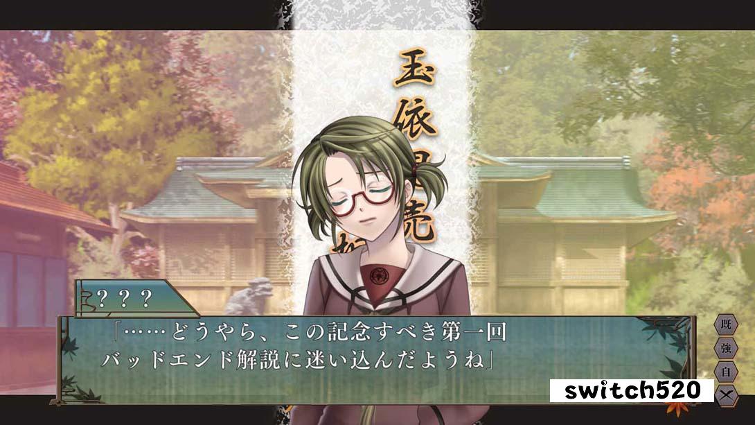 緋色の欠片 玉依姫奇譚 ～おもいいろの記憶～_Switch游戏_任天堂switch游戏下载_ns游戏下载_switch游戏下载_大气层游戏_TX游戏_xci游戏_nsp游戏_nsz游戏_switch金手指_ns金手指mod_任天堂游戏修改_switch520_Switch2_switch游戏下载_switch520_1