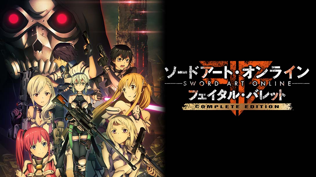 刀剑神域：夺命凶弹 SAO: Fatal Bullet_Switch游戏_任天堂switch游戏下载_ns游戏下载_switch游戏下载_大气层游戏_TX游戏_xci游戏_nsp游戏_nsz游戏_switch金手指_ns金手指mod_任天堂游戏修改_switch520_Switch2_switch游戏下载_switch520_0