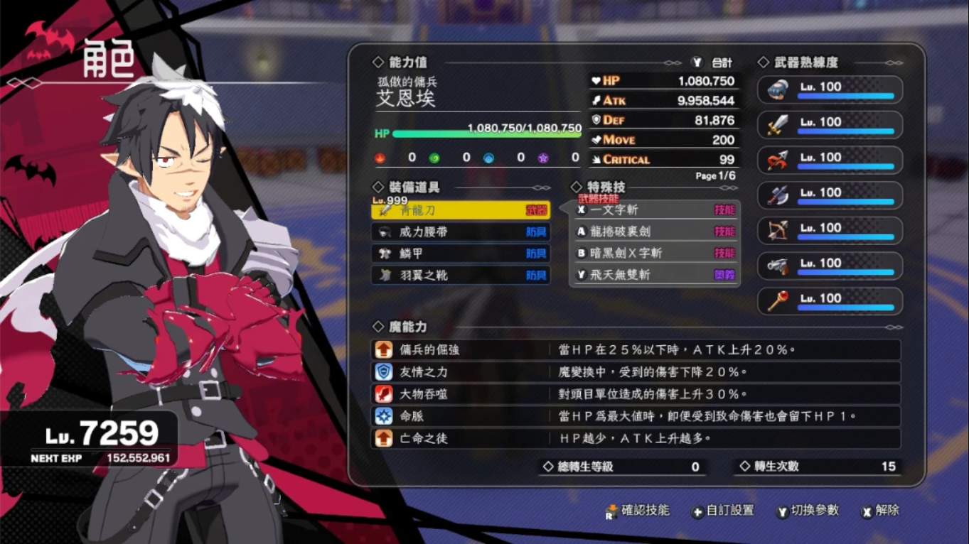 凶乱魔界主义 .凶乱マカイズム_RPG动作_中文游戏_xci nsz游戏_Switch游戏_NS游戏下载_switch游戏下载_switch520_5