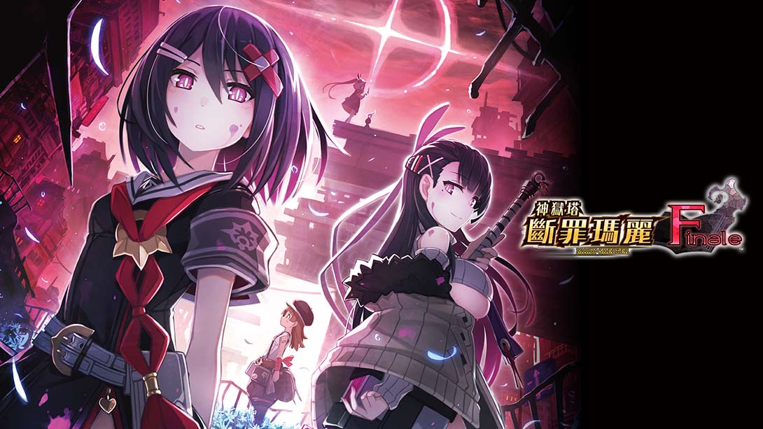 switch520游戏_金手指_神狱塔断罪玛丽Finale（1.0.3）金手指_Switch游戏_任天堂switch游戏下载_ns游戏下载_switch游戏下载_大气层游戏_TX游戏_xci游戏_nsp游戏_nsz游戏_switch金手指_ns金手指mod_任天堂游戏修改_switch520_Switch2_0
