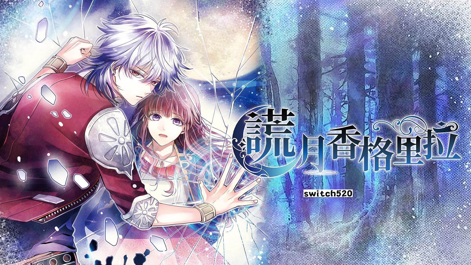 谎月香格里拉 嘘月シャングリラ_Switch游戏_任天堂switch游戏下载_ns游戏下载_switch游戏下载_大气层游戏_TX游戏_xci游戏_nsp游戏_nsz游戏_switch金手指_ns金手指mod_任天堂游戏修改_switch520_Switch2_switch游戏下载_switch520_0