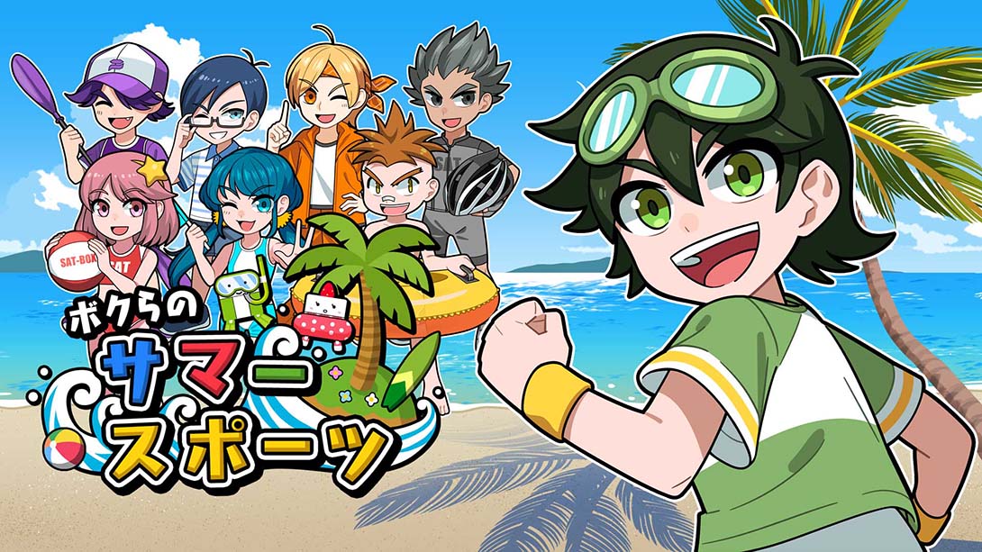 我们的夏季运动 ボクらのサマースポーツ Our summer sports_Switch游戏_任天堂switch游戏下载_ns游戏下载_switch游戏下载_大气层游戏_TX游戏_xci游戏_nsp游戏_nsz游戏_switch金手指_ns金手指mod_任天堂游戏修改_switch520_Switch2_switch游戏下载_switch520_0