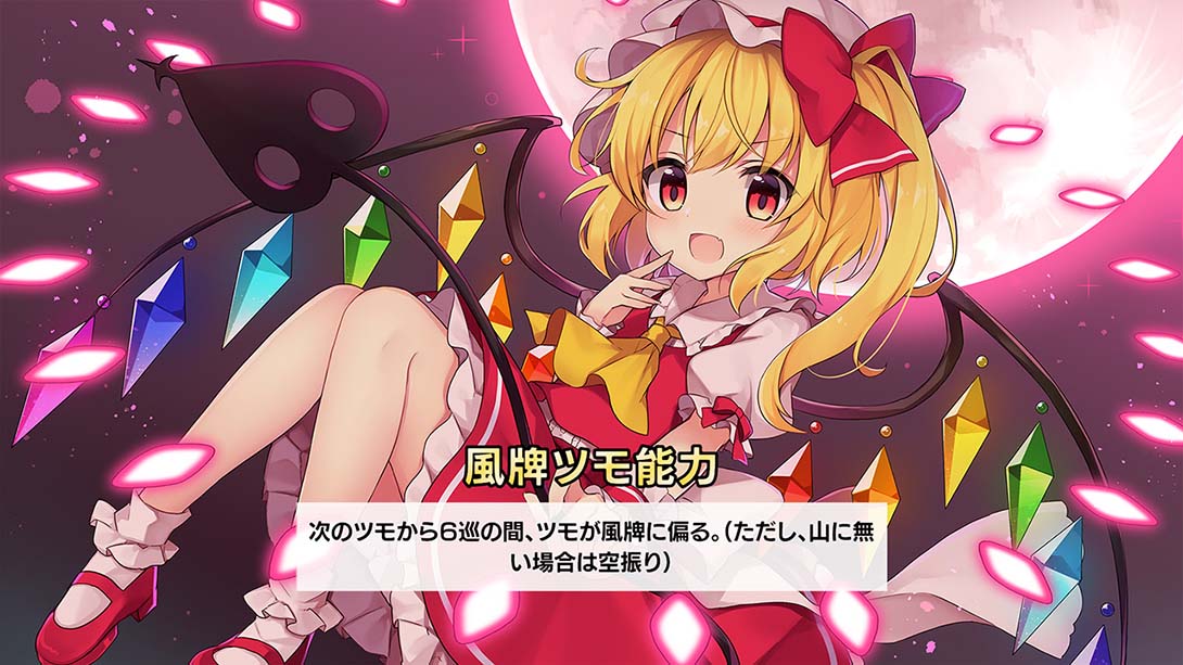 东方幻想麻雀 Touhou Gensou Mahjong_Switch游戏_任天堂switch游戏下载_ns游戏下载_switch游戏下载_大气层游戏_TX游戏_xci游戏_nsp游戏_nsz游戏_switch金手指_ns金手指mod_任天堂游戏修改_switch520_Switch2_switch游戏下载_switch520_5