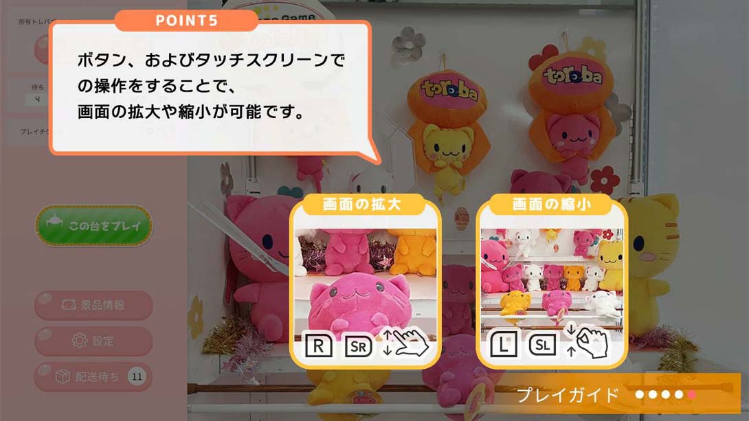 抓乐霸娃娃机 .Crane Game Toreba_Switch游戏_任天堂switch游戏下载_ns游戏下载_switch游戏下载_大气层游戏_TX游戏_xci游戏_nsp游戏_nsz游戏_switch金手指_ns金手指mod_任天堂游戏修改_switch520_Switch2_switch游戏下载_switch520_5