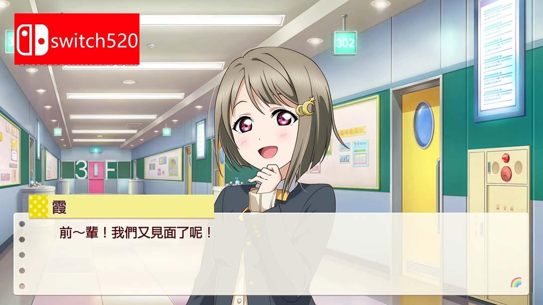 Love Live! 虹咲学园 学园偶像同好会 心动闪耀的未来地图 .Love Live! Nijigasaki High School Idol Club T_Switch游戏_任天堂switch游戏下载_ns游戏下载_switch游戏下载_大气层游戏_TX游戏_xci游戏_nsp游戏_nsz游戏_switch金手指_ns金手指mod_任天堂游戏修改_switch520_Switch2_switch游戏下载_switch520_1