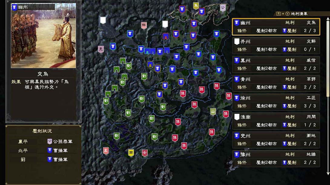 三国志14威力加强版 Sangokushi 14_Switch游戏_任天堂switch游戏下载_ns游戏下载_switch游戏下载_大气层游戏_TX游戏_xci游戏_nsp游戏_nsz游戏_switch金手指_ns金手指mod_任天堂游戏修改_switch520_Switch2_switch游戏下载_switch520_6