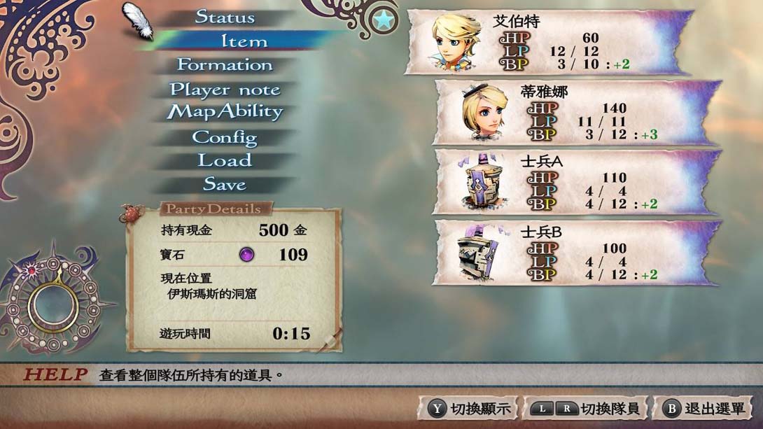 switch520游戏_金手指_《浪漫沙加/复活邪神 吟游诗人之歌 》1.0.0_Switch游戏_任天堂switch游戏下载_ns游戏下载_switch游戏下载_大气层游戏_TX游戏_xci游戏_nsp游戏_nsz游戏_switch金手指_ns金手指mod_任天堂游戏修改_switch520_Switch2_4