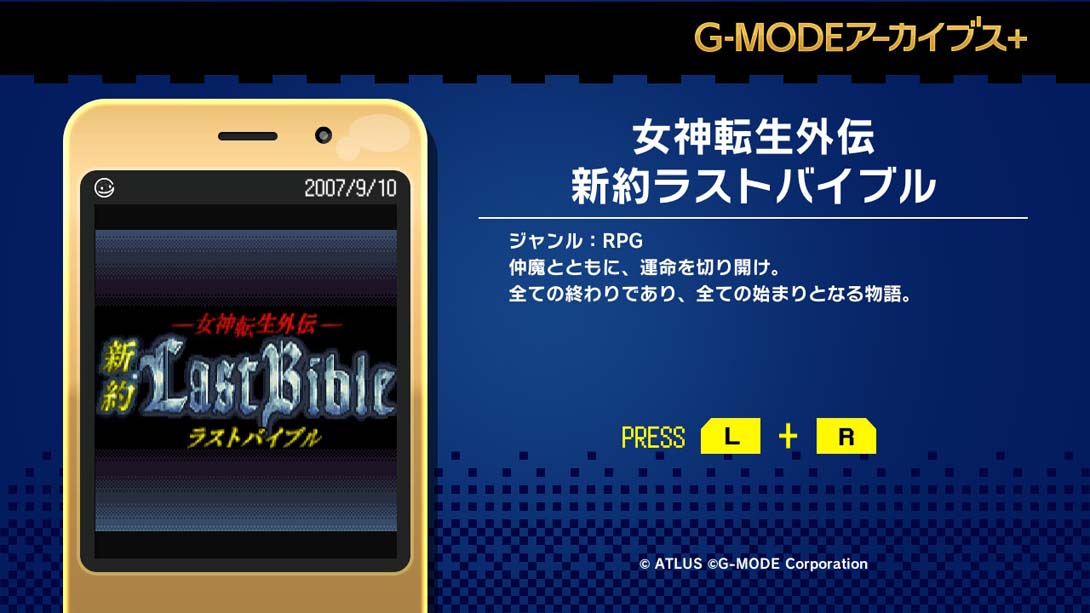 G-MODEアーカイブス+ 女神転生外伝 新約ラストバイブル_Switch游戏_任天堂switch游戏下载_ns游戏下载_switch游戏下载_大气层游戏_TX游戏_xci游戏_nsp游戏_nsz游戏_switch金手指_ns金手指mod_任天堂游戏修改_switch520_Switch2_switch游戏下载_switch520_5
