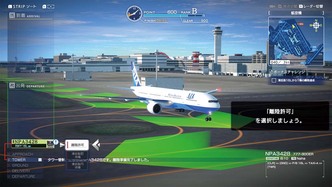 我是空中交通管制员 机场英雄：羽田 I am an Air Traffic Controller AIRPORT HERO HANEDA_Switch游戏_任天堂switch游戏下载_ns游戏下载_switch游戏下载_大气层游戏_TX游戏_xci游戏_nsp游戏_nsz游戏_switch金手指_ns金手指mod_任天堂游戏修改_switch520_Switch2_switch游戏下载_switch520_5