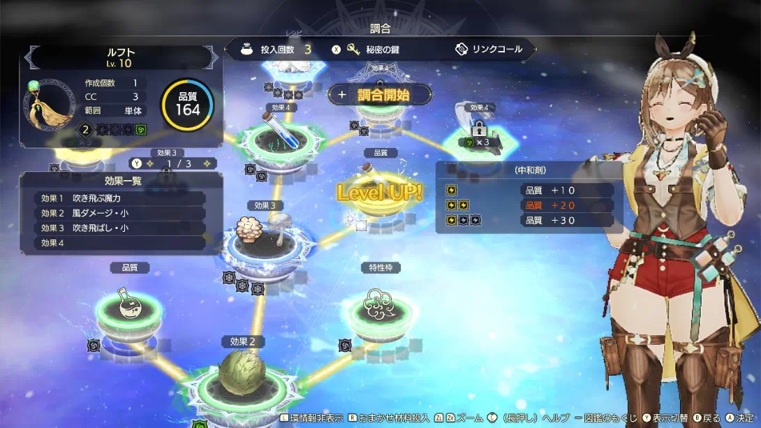 莱莎的炼金工房3 ～终结之炼金术士与秘密钥匙～ DX .Atelier Ryza 3 Alchemist of the End & the Secret_Switch游戏_任天堂switch游戏下载_ns游戏下载_switch游戏下载_大气层游戏_TX游戏_xci游戏_nsp游戏_nsz游戏_switch金手指_ns金手指mod_任天堂游戏修改_switch520_Switch2_switch游戏下载_switch520_2