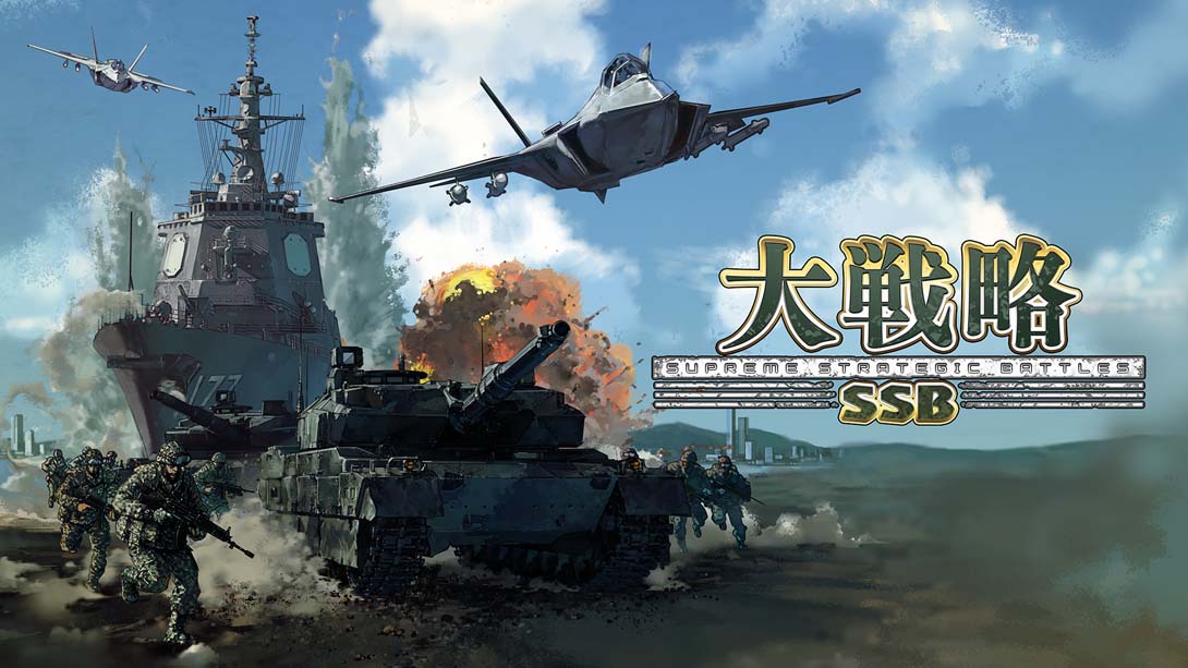 大战略 最高战略战役_Switch游戏_任天堂switch游戏下载_ns游戏下载_switch游戏下载_大气层游戏_TX游戏_xci游戏_nsp游戏_nsz游戏_switch金手指_ns金手指mod_任天堂游戏修改_switch520_Switch2_switch游戏下载_switch520_0