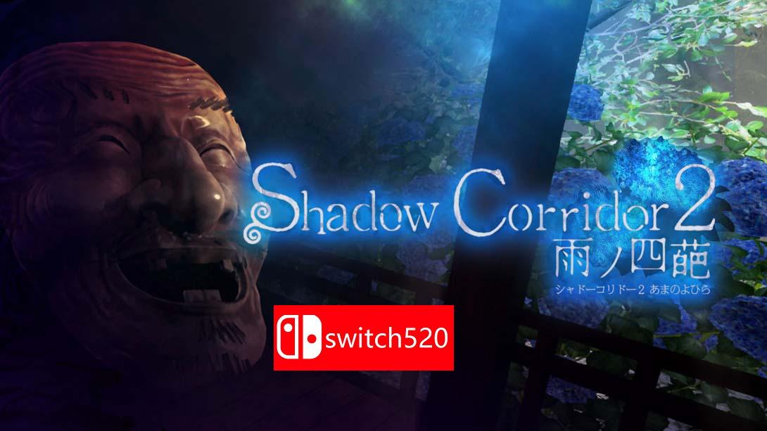 影之回廊2 雨之四葩 .Shadow Corridor 2_Switch游戏_任天堂switch游戏下载_ns游戏下载_switch游戏下载_大气层游戏_TX游戏_xci游戏_nsp游戏_nsz游戏_switch金手指_ns金手指mod_任天堂游戏修改_switch520_Switch2_switch游戏下载_switch520_0