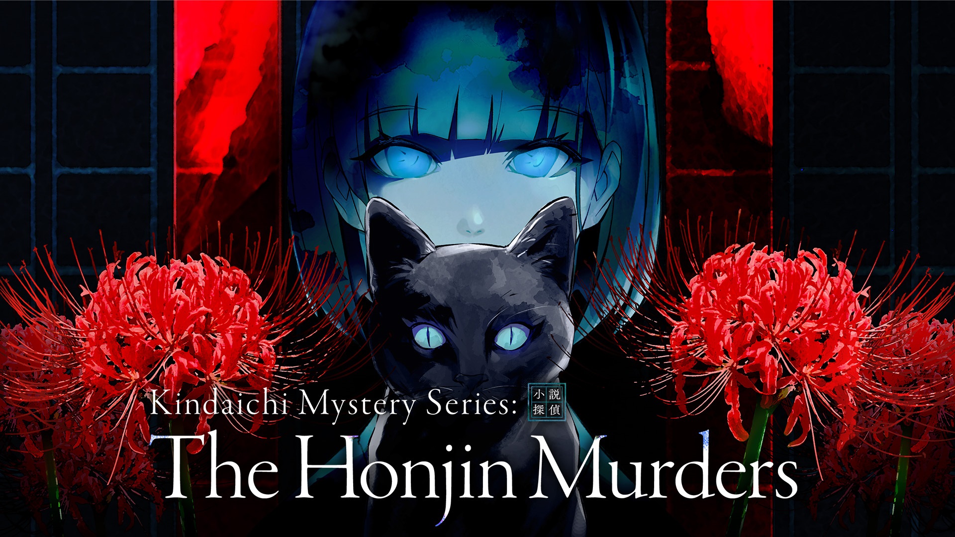 金田一耕助系列 本阵杀人事件 .Kindaichi Mystery Series The Honjin Murders_Switch游戏_任天堂switch游戏下载_ns游戏下载_switch游戏下载_大气层游戏_TX游戏_xci游戏_nsp游戏_nsz游戏_switch金手指_ns金手指mod_任天堂游戏修改_switch520_Switch2_switch游戏下载_switch520_0