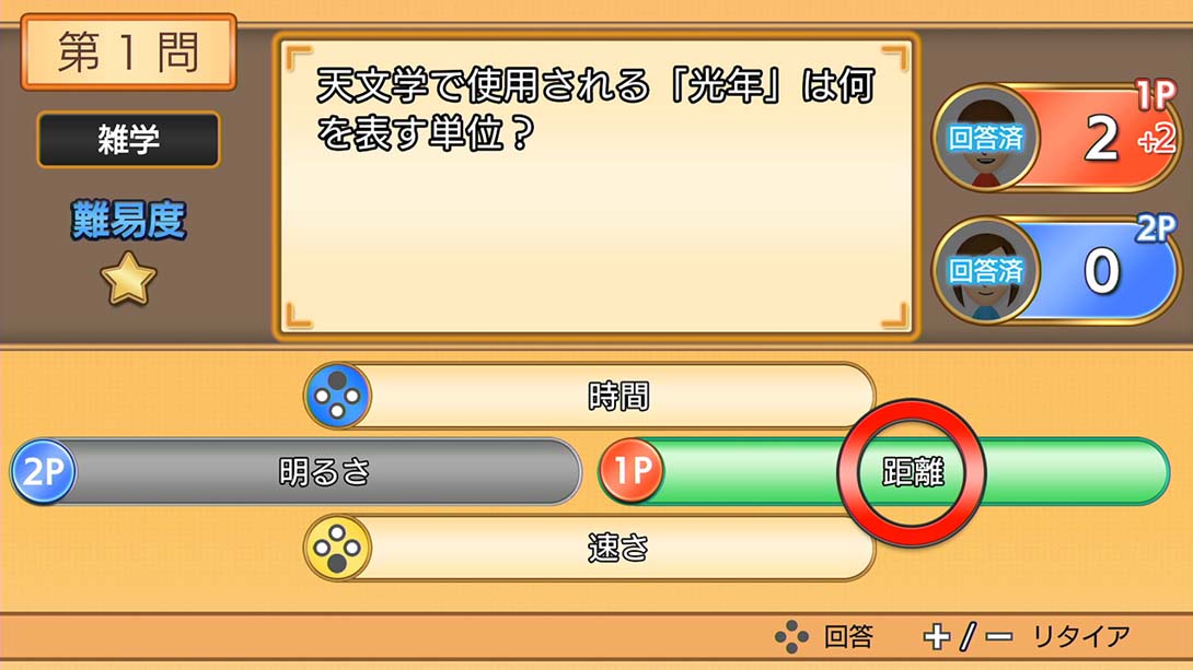 雑学クイズ大臣 Trivia Quiz Ministe_Switch游戏_任天堂switch游戏下载_ns游戏下载_switch游戏下载_大气层游戏_TX游戏_xci游戏_nsp游戏_nsz游戏_switch金手指_ns金手指mod_任天堂游戏修改_switch520_Switch2_switch游戏下载_switch520_4
