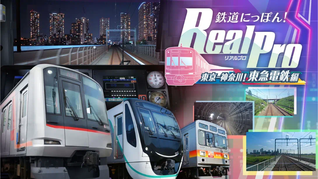 铁路日本！RealPro 东京－神奈川！ 东急电铁篇_东京神奈川县_Switch游戏_任天堂switch游戏下载_ns游戏下载_switch游戏下载_大气层游戏_TX游戏_xci游戏_nsp游戏_nsz游戏_switch金手指_ns金手指mod_任天堂游戏修改_switch520_Switch2_switch游戏下载_switch520_0