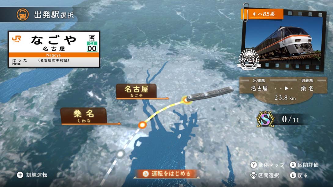 铁路日本！纪念 JR东海 KiHa 85 特急南纪篇_Switch游戏_任天堂switch游戏下载_ns游戏下载_switch游戏下载_大气层游戏_TX游戏_xci游戏_nsp游戏_nsz游戏_switch金手指_ns金手指mod_任天堂游戏修改_switch520_Switch2_switch游戏下载_switch520_3