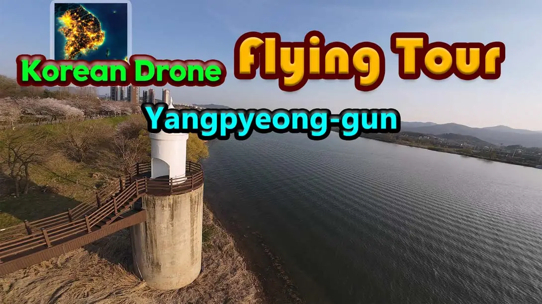 韩国无人机飞行游览 杨平郡 .Korean Drone Flying Tour Yangpyeong-gun_Switch游戏_任天堂switch游戏下载_ns游戏下载_switch游戏下载_大气层游戏_TX游戏_xci游戏_nsp游戏_nsz游戏_switch金手指_ns金手指mod_任天堂游戏修改_switch520_Switch2_switch游戏下载_switch520_0