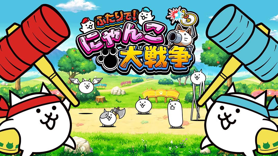 两人一起!猫咪大战争 Futari de Nyanko Daisensou_Switch游戏_任天堂switch游戏下载_ns游戏下载_switch游戏下载_大气层游戏_TX游戏_xci游戏_nsp游戏_nsz游戏_switch金手指_ns金手指mod_任天堂游戏修改_switch520_Switch2_switch游戏下载_switch520_0