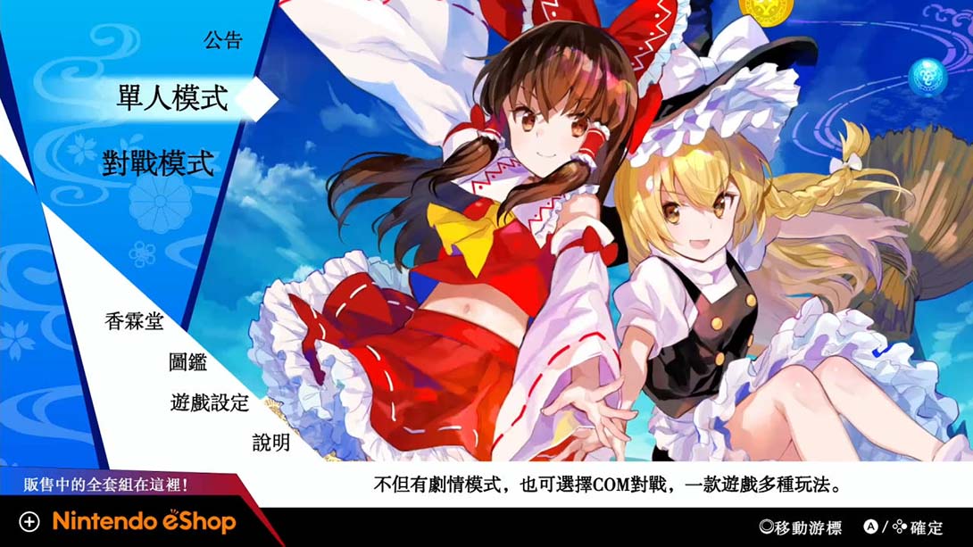 东方咒术泡泡 TOUHOU Spell Bubble_Switch游戏_任天堂switch游戏下载_ns游戏下载_switch游戏下载_大气层游戏_TX游戏_xci游戏_nsp游戏_nsz游戏_switch金手指_ns金手指mod_任天堂游戏修改_switch520_Switch2_switch游戏下载_switch520_4