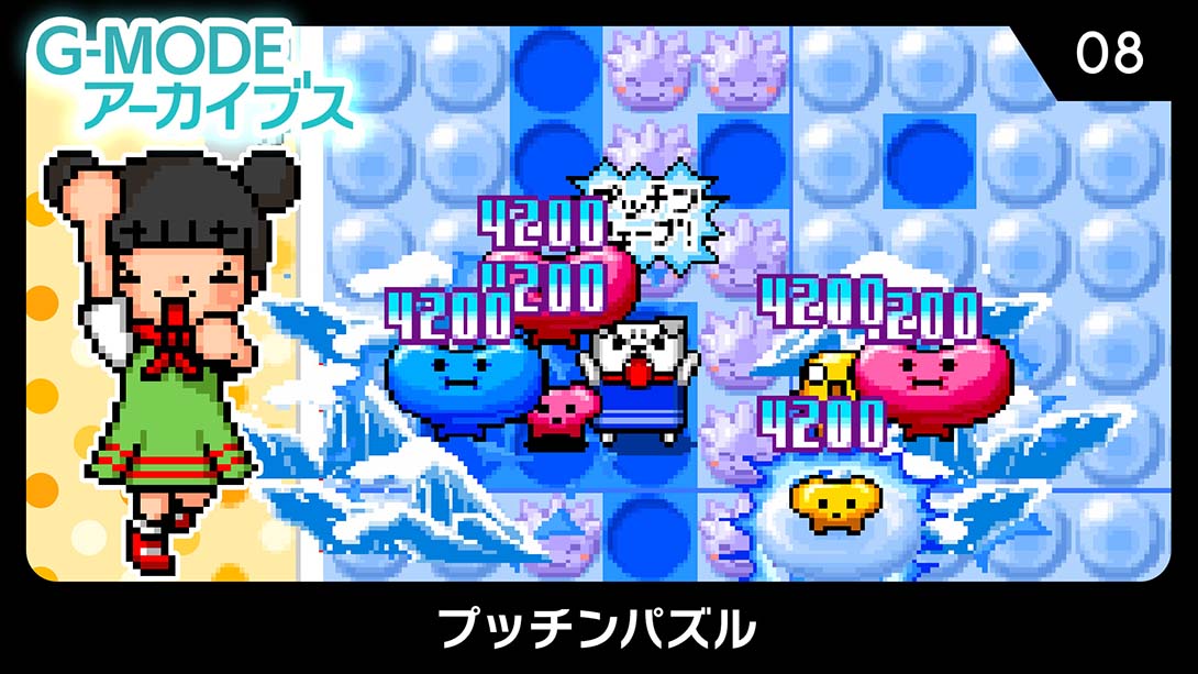 G-MODE Archives 08 Putchin Puzzle_Switch游戏_任天堂switch游戏下载_ns游戏下载_switch游戏下载_大气层游戏_TX游戏_xci游戏_nsp游戏_nsz游戏_switch金手指_ns金手指mod_任天堂游戏修改_switch520_Switch2_switch游戏下载_switch520_0