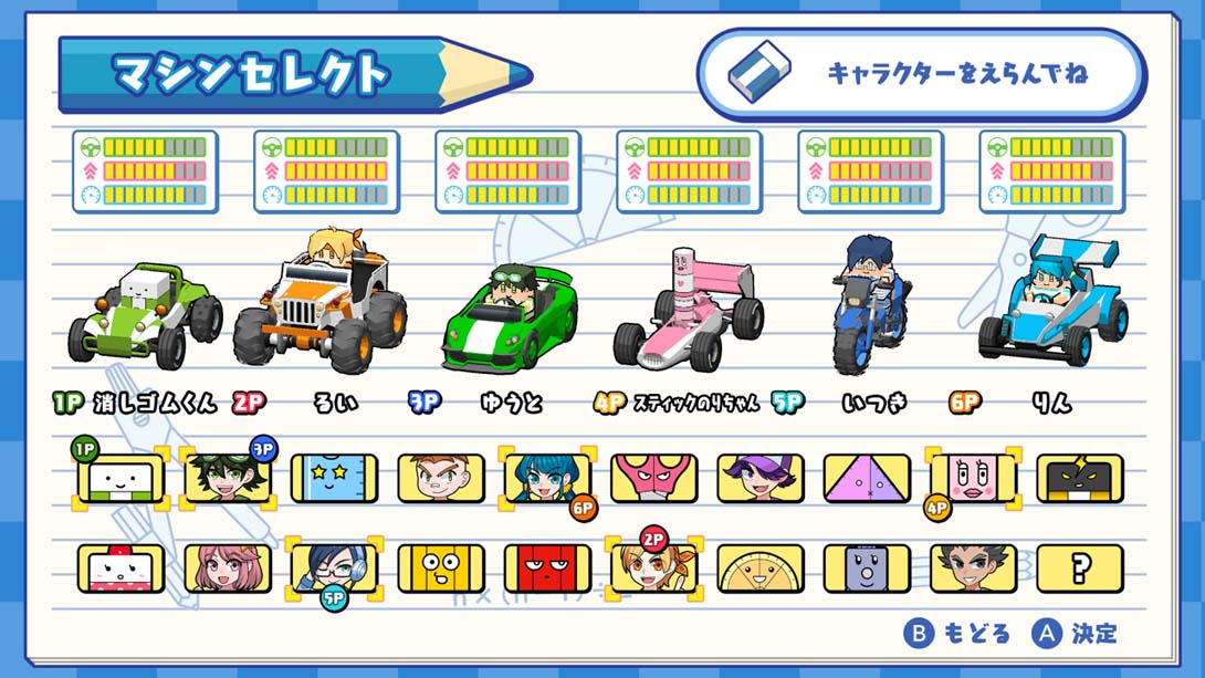 Eraser-kun Race GP 消しゴムくんレースGP_Switch游戏_任天堂switch游戏下载_ns游戏下载_switch游戏下载_大气层游戏_TX游戏_xci游戏_nsp游戏_nsz游戏_switch金手指_ns金手指mod_任天堂游戏修改_switch520_Switch2_switch游戏下载_switch520_2
