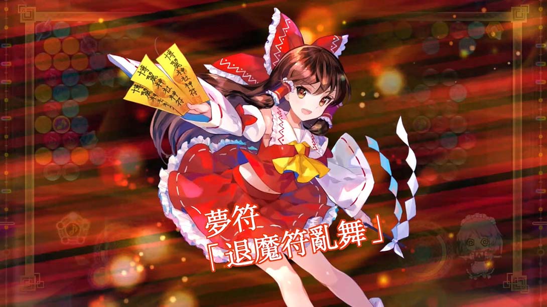 东方咒术泡泡 TOUHOU Spell Bubble_Switch游戏_任天堂switch游戏下载_ns游戏下载_switch游戏下载_大气层游戏_TX游戏_xci游戏_nsp游戏_nsz游戏_switch金手指_ns金手指mod_任天堂游戏修改_switch520_Switch2_switch游戏下载_switch520_3