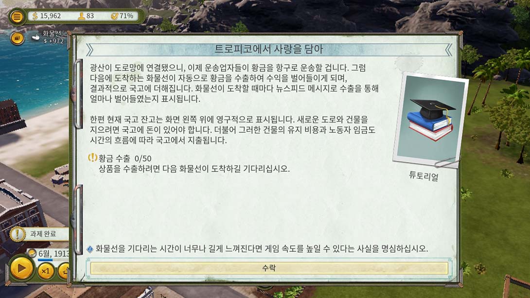 海岛大亨6 Tropico 6_Switch游戏_任天堂switch游戏下载_ns游戏下载_switch游戏下载_大气层游戏_TX游戏_xci游戏_nsp游戏_nsz游戏_switch金手指_ns金手指mod_任天堂游戏修改_switch520_Switch2_switch游戏下载_switch520_4