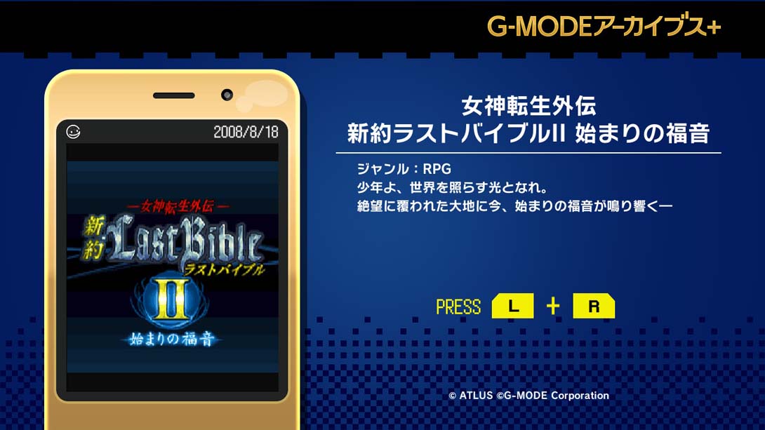 G-MODE Archives + Megami Tensei Gaiden New Testament Last Bible II_Switch游戏_任天堂switch游戏下载_ns游戏下载_switch游戏下载_大气层游戏_TX游戏_xci游戏_nsp游戏_nsz游戏_switch金手指_ns金手指mod_任天堂游戏修改_switch520_Switch2_switch游戏下载_switch520_3