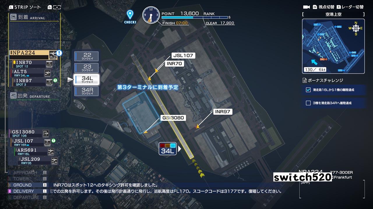 我是空中交通管制员 机场英雄：羽田 I am an Air Traffic Controller AIRPORT HERO HANEDA_Switch游戏_任天堂switch游戏下载_ns游戏下载_switch游戏下载_大气层游戏_TX游戏_xci游戏_nsp游戏_nsz游戏_switch金手指_ns金手指mod_任天堂游戏修改_switch520_Switch2_switch游戏下载_switch520_4