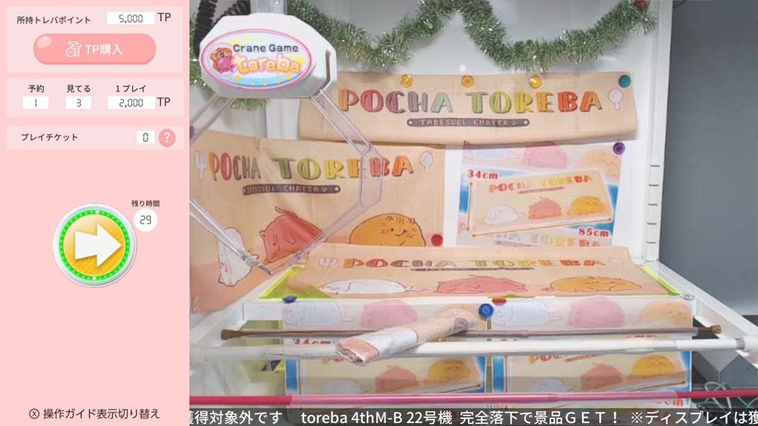 抓乐霸娃娃机 .Crane Game Toreba_Switch游戏_任天堂switch游戏下载_ns游戏下载_switch游戏下载_大气层游戏_TX游戏_xci游戏_nsp游戏_nsz游戏_switch金手指_ns金手指mod_任天堂游戏修改_switch520_Switch2_switch游戏下载_switch520_1